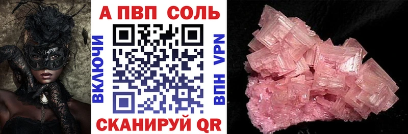 сколько стоит  Липки  A PVP Crystall 