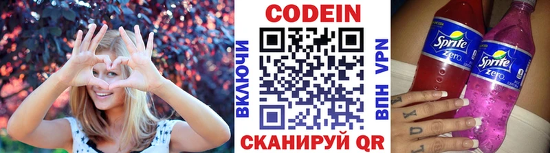 Codein напиток Lean (лин)  наркошоп  Липки 
