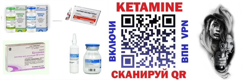 Кетамин ketamine  Липки 